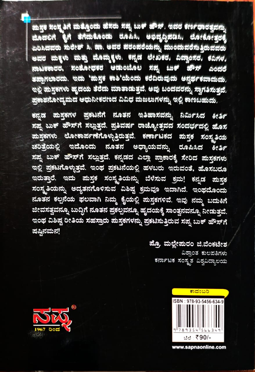 ಕಣ್ಣಿಲ್ಲದ ಹೆಣ್ಣು