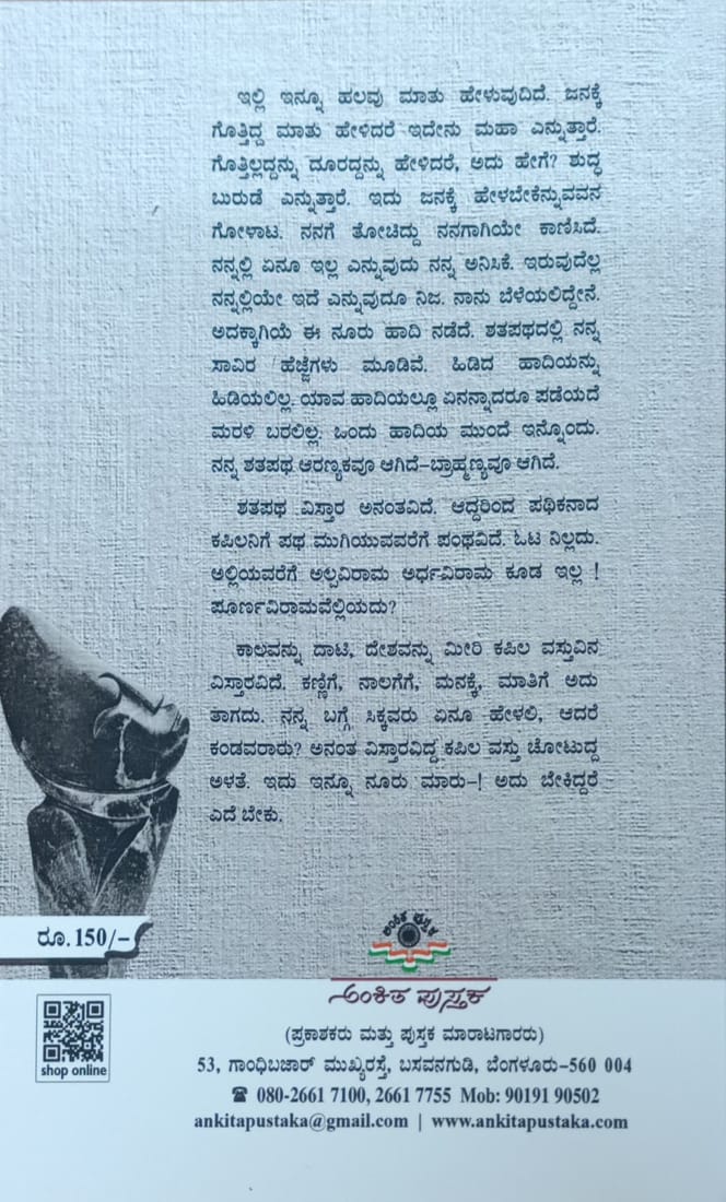 ಕಪಿಲ ವಸ್ತು