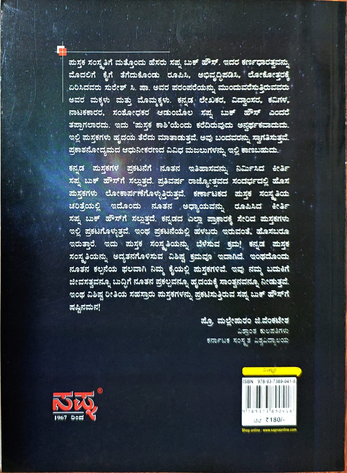 ಖಗೋಳ ವಿಜ್ಞಾನದ ಕೌತುಕಗಳು