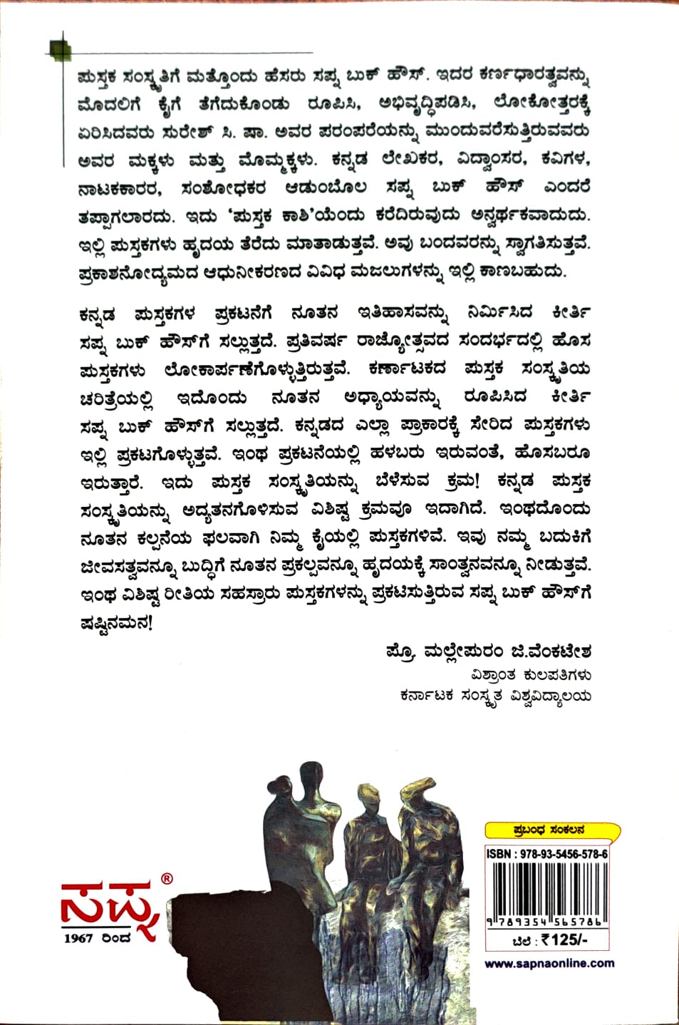 ಮನುಷ್ಯ ಮತ್ತು ಪ್ರೀತಿ