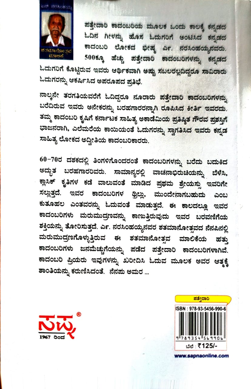 ಮಾಯಾವಿ ಮಾರ್ಜಾಲ