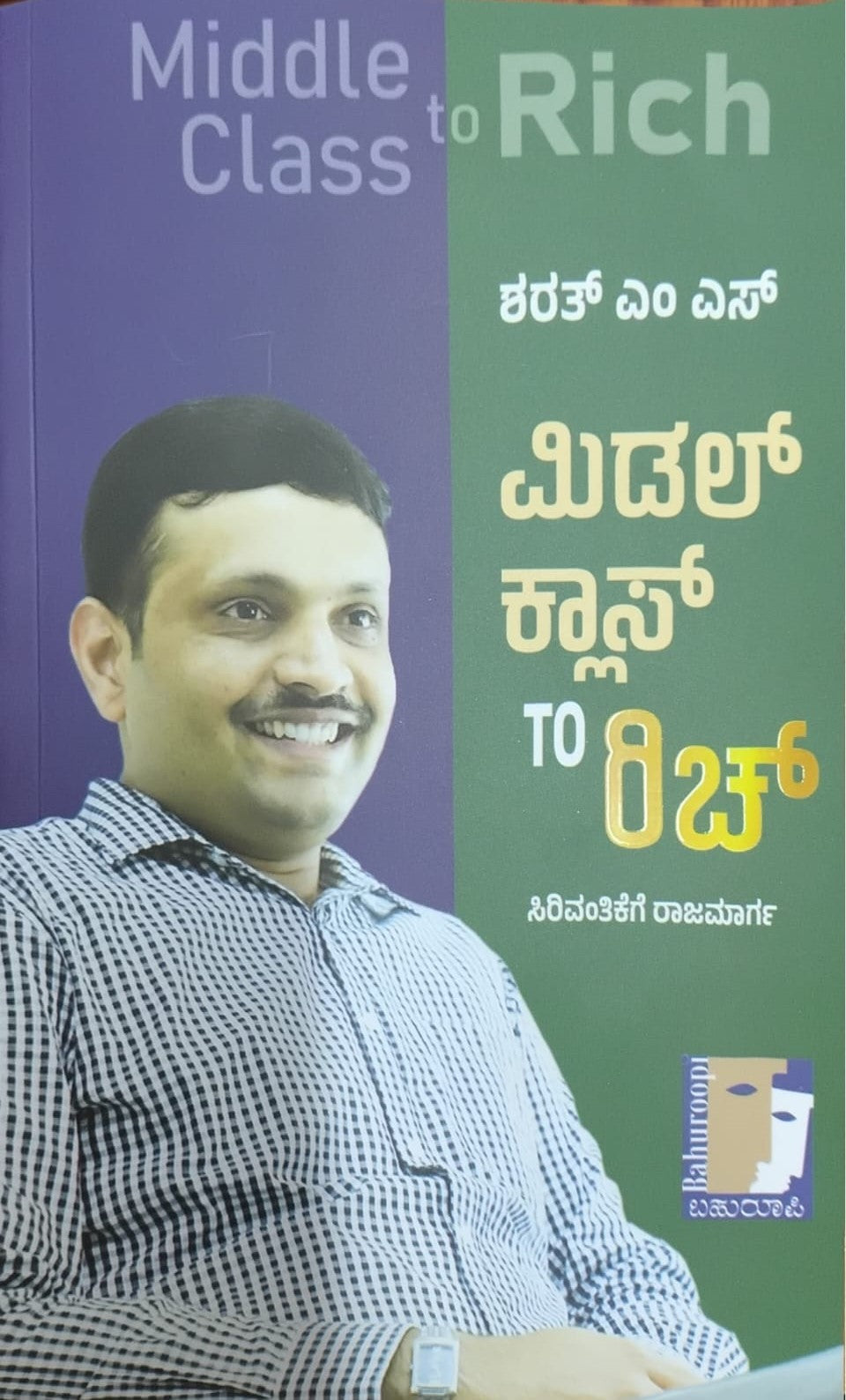 Titile middle class to rich, Self help, money and market, Writer : Sharath M.S, Publication : Bahuroopi 