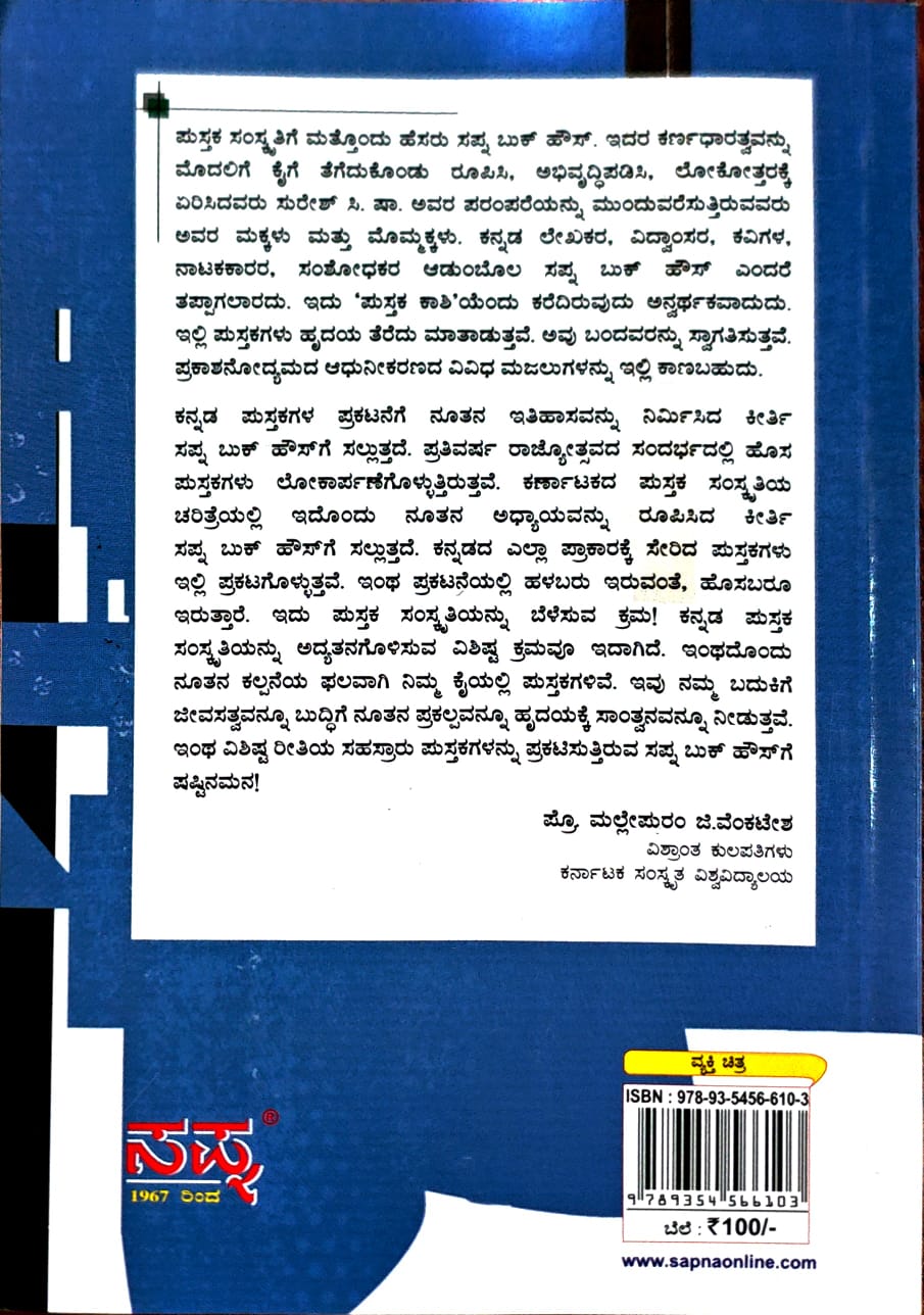 ನಾಡ ಹಣತೆಗಳು