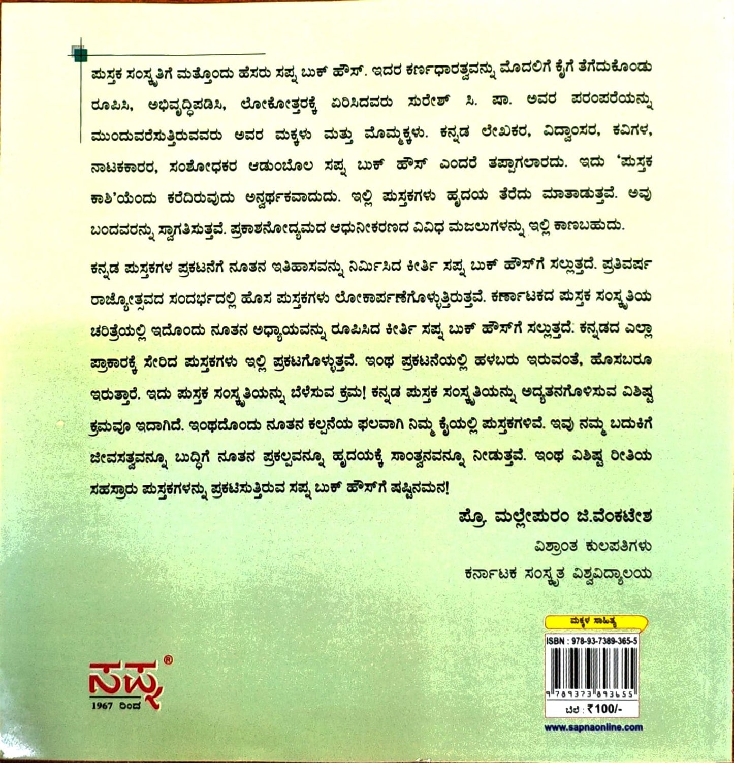 ನಾನು ನನ್ನ ಶಾಲೆ