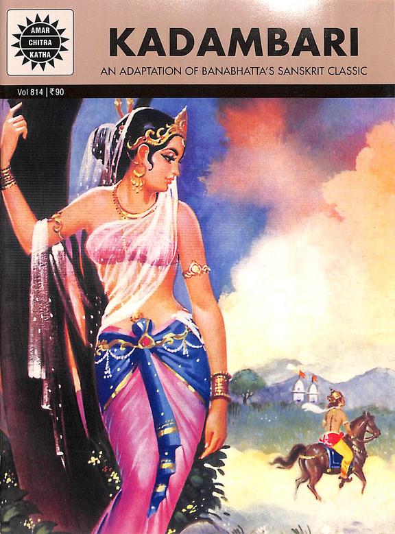 Kadambari