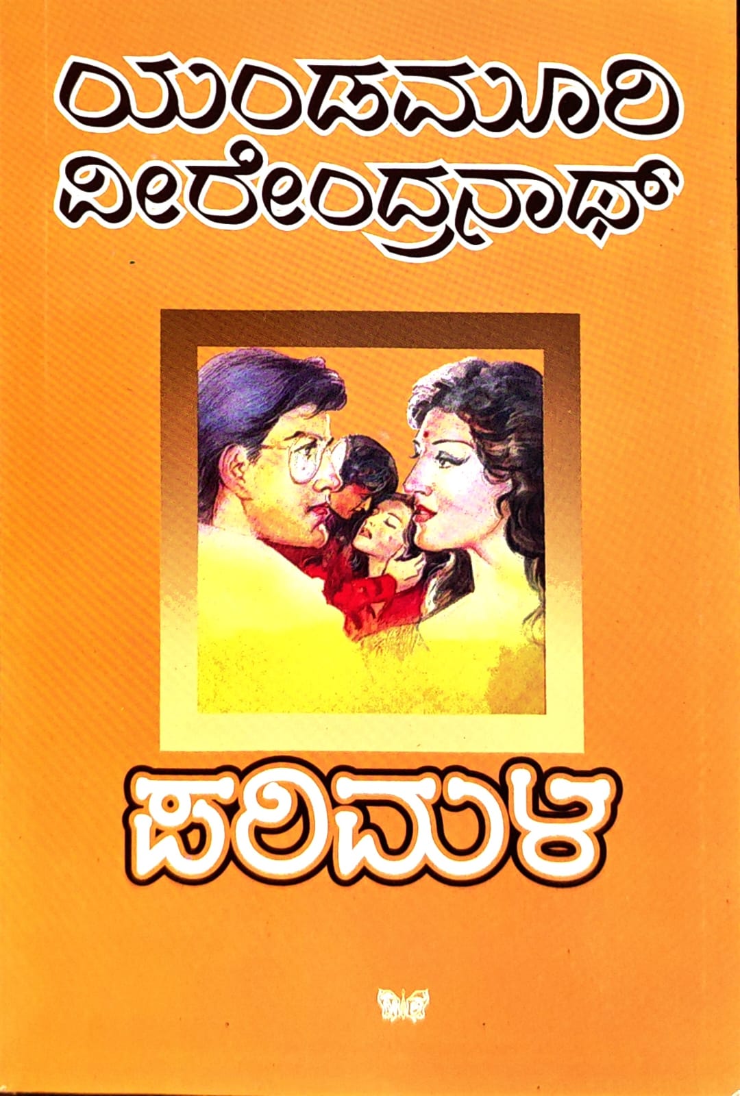 ಪರಿಮಳ