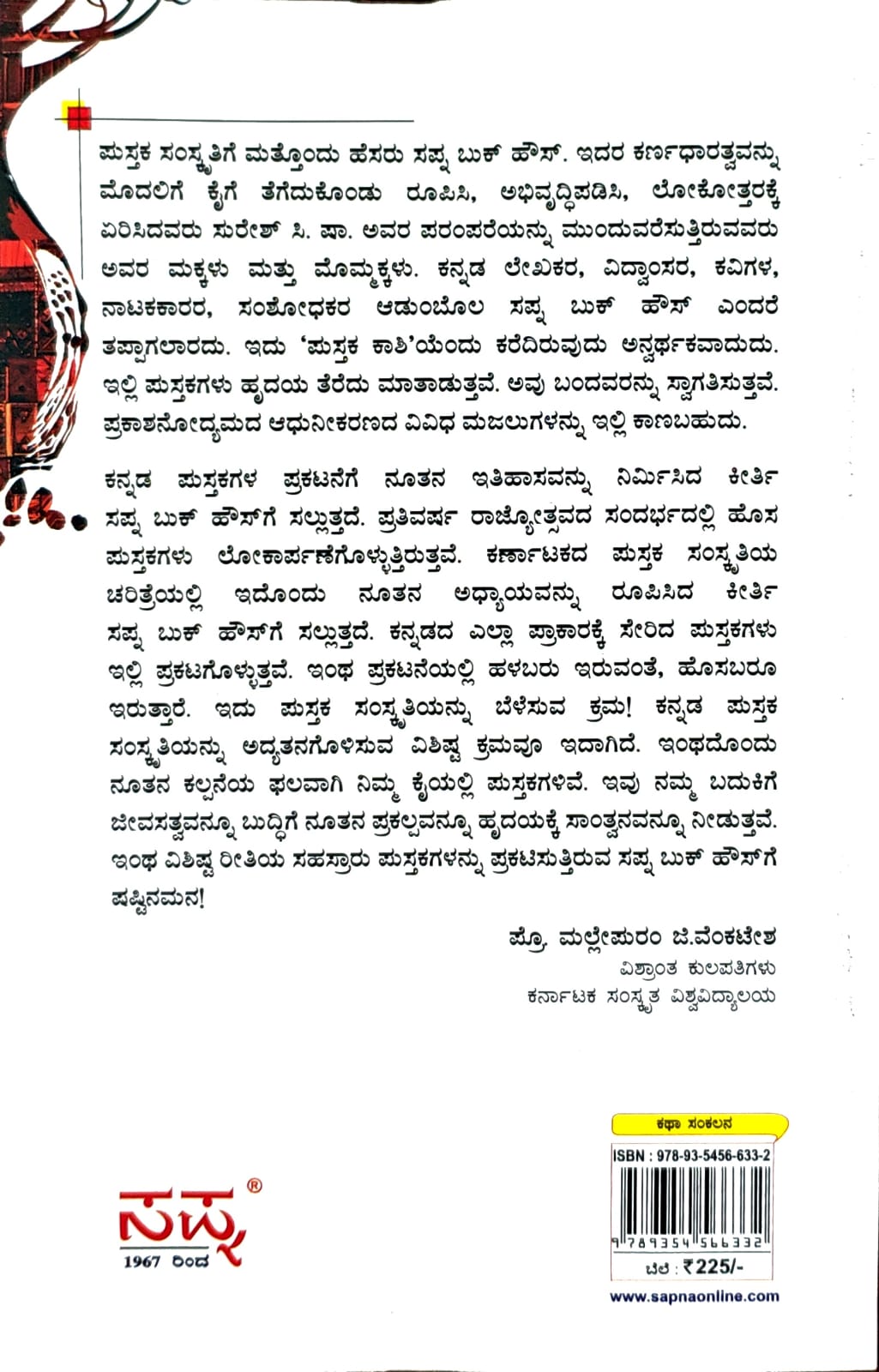 ಪ್ರತಿಮಾ ವಿಲಾಸ