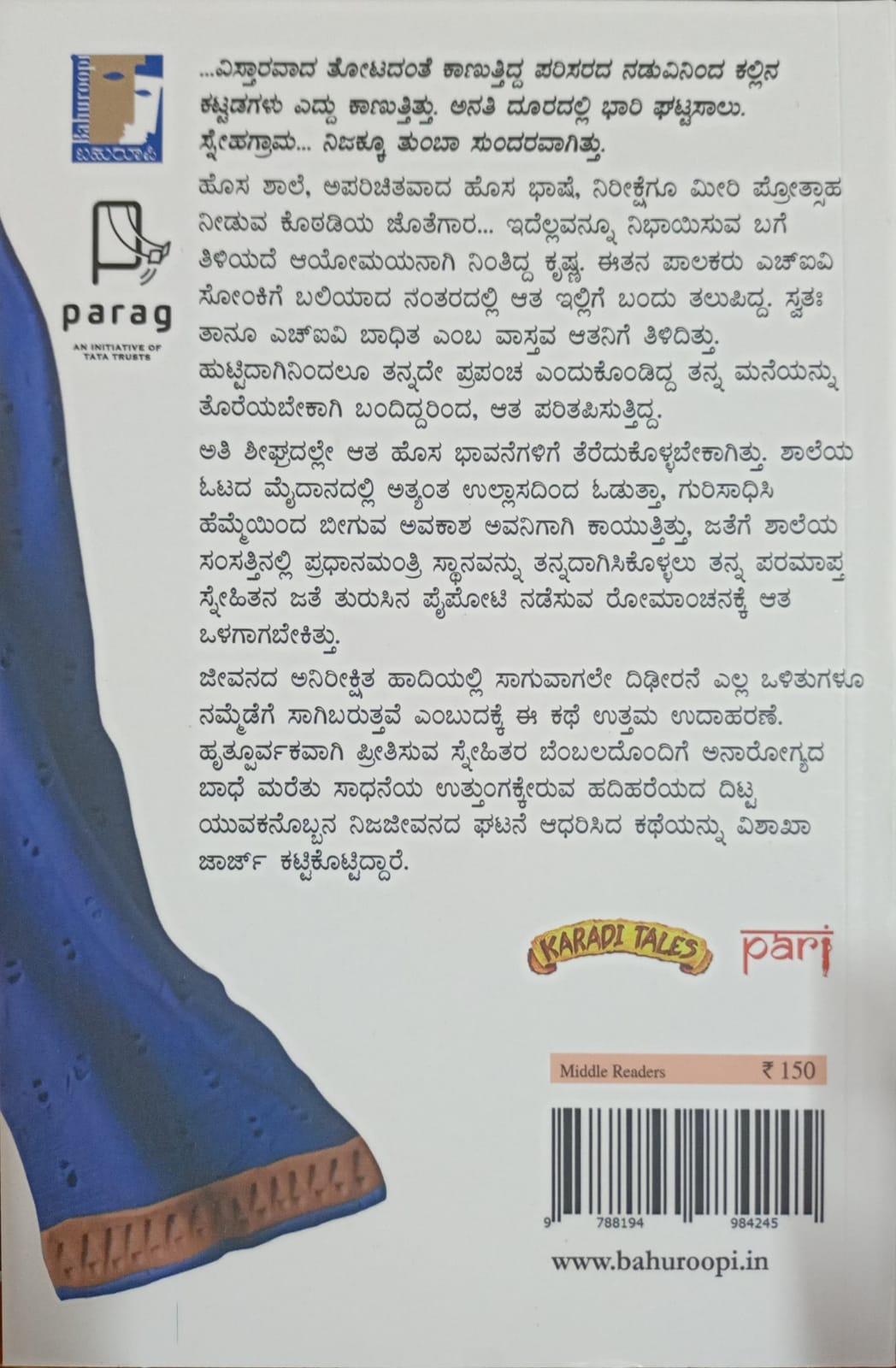 ಸ್ನೇಹಗ್ರಾಮದ ಸಂಸತ್ತು