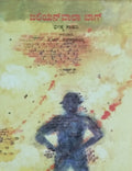 ಜಲಿಯನ್ ವಾಲಾ ಬಾಗ್