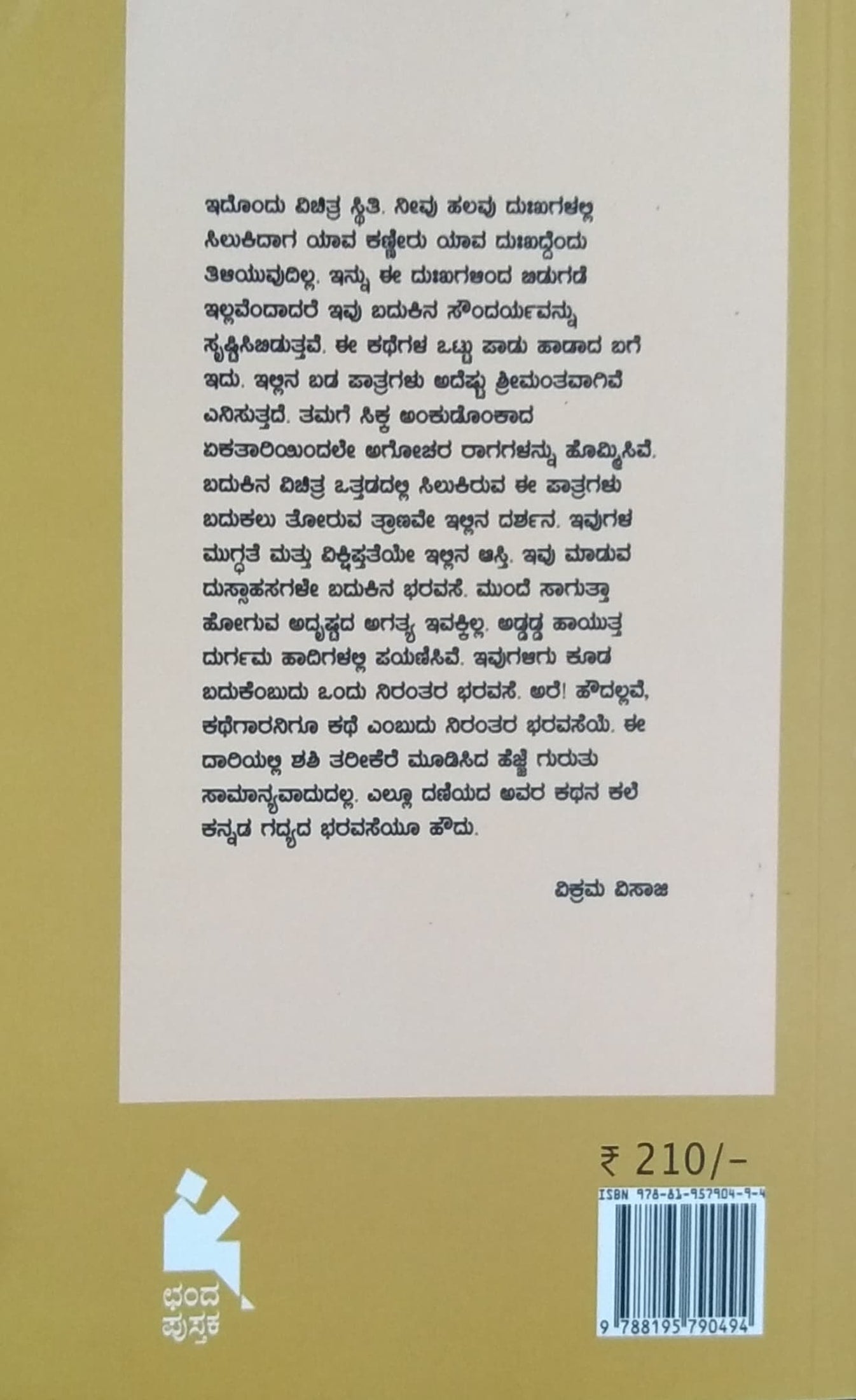 ತಿರಾಮಿಸು