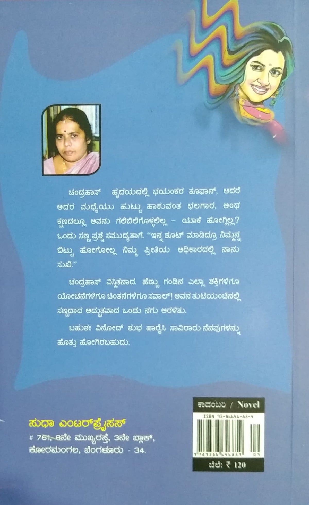 ನೂರು ನೆನಪು