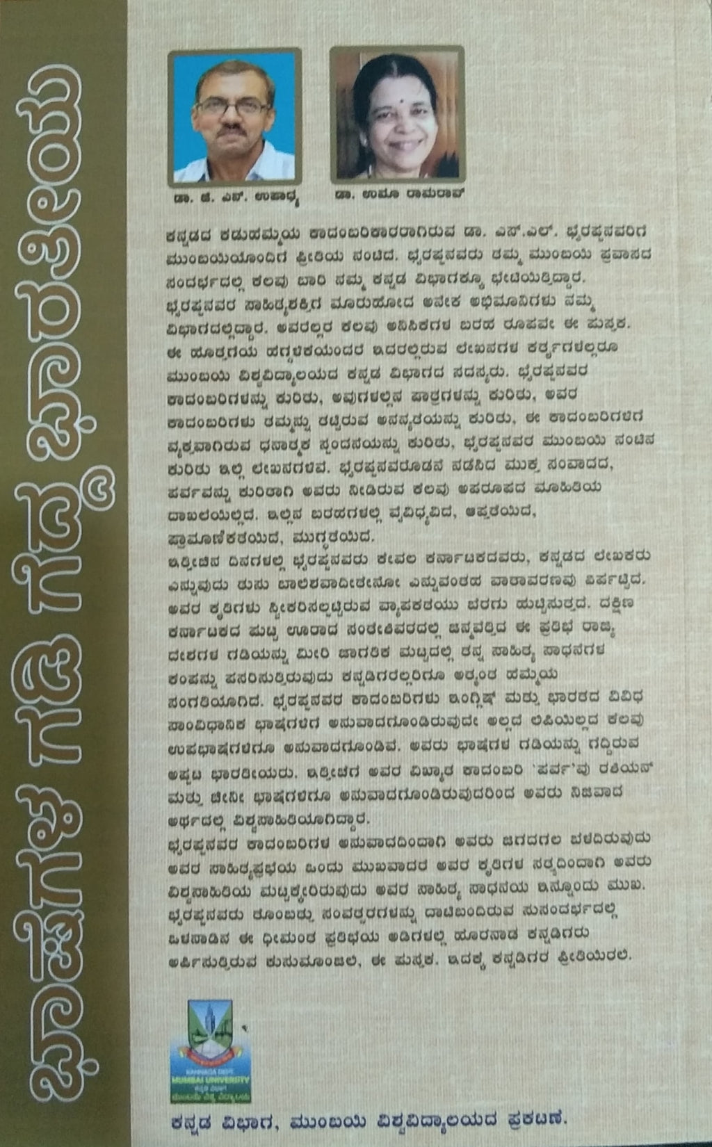 ಭಾಷೆಗಳ ಗಡಿ ಗೆದ್ದ ಭಾರತೀಯ