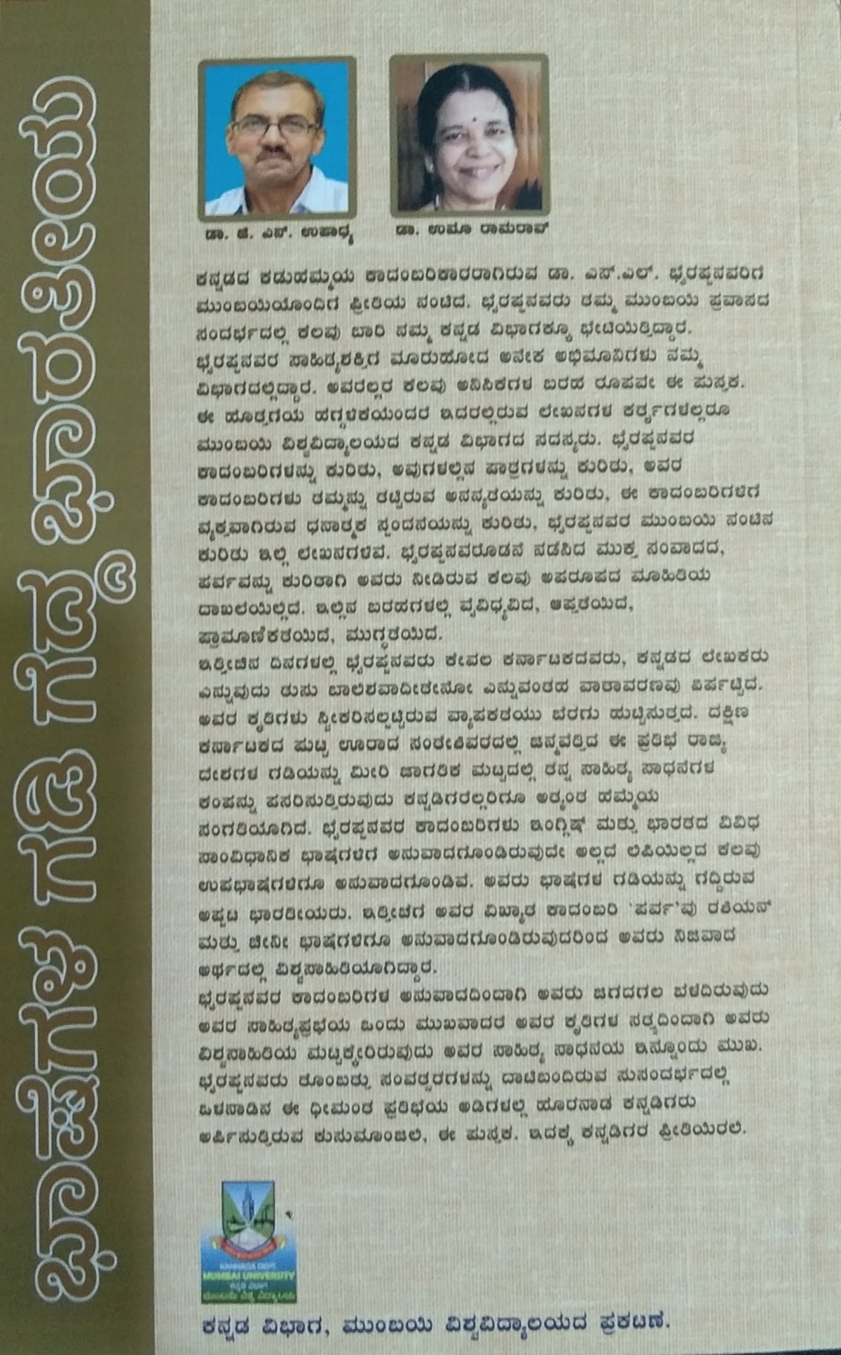 ಭಾಷೆಗಳ ಗಡಿ ಗೆದ್ದ ಭಾರತೀಯ