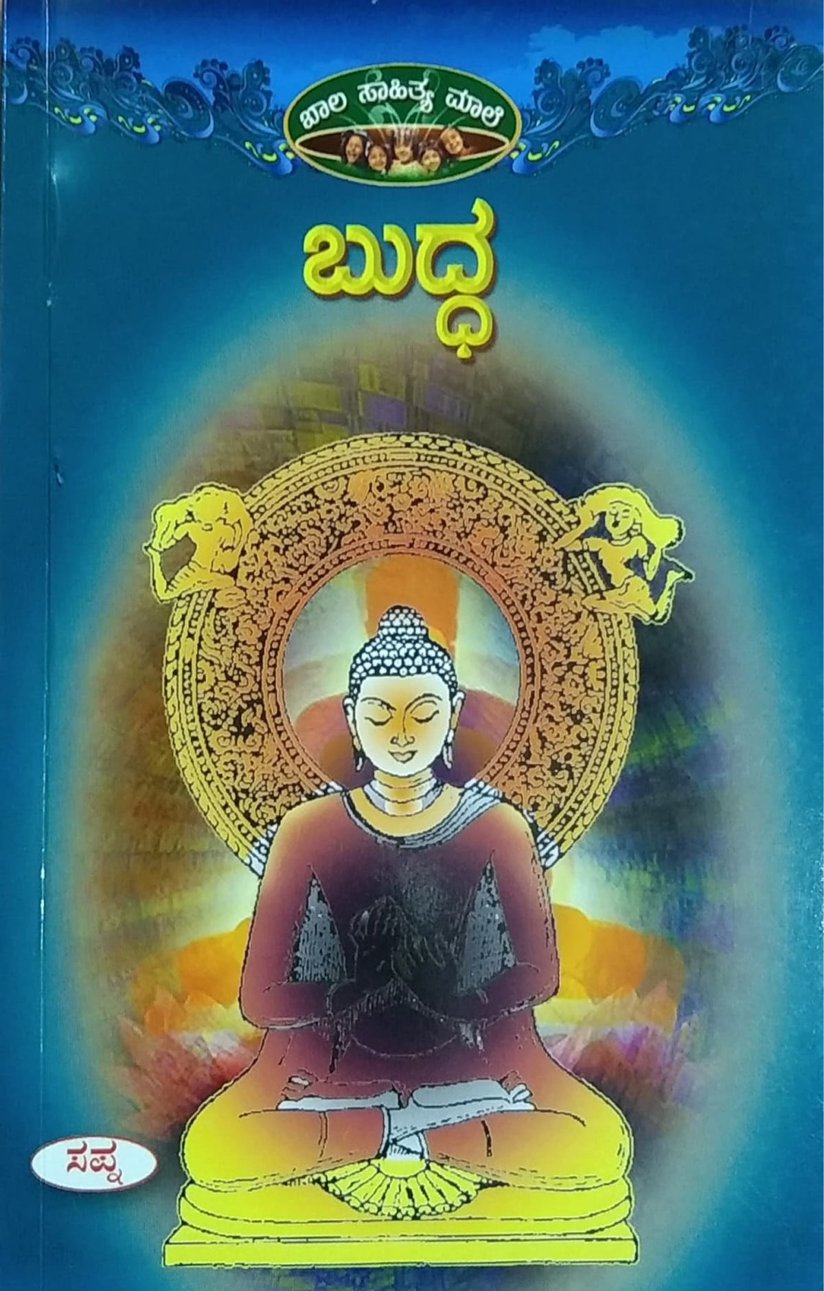 ಬುದ್ಧ
