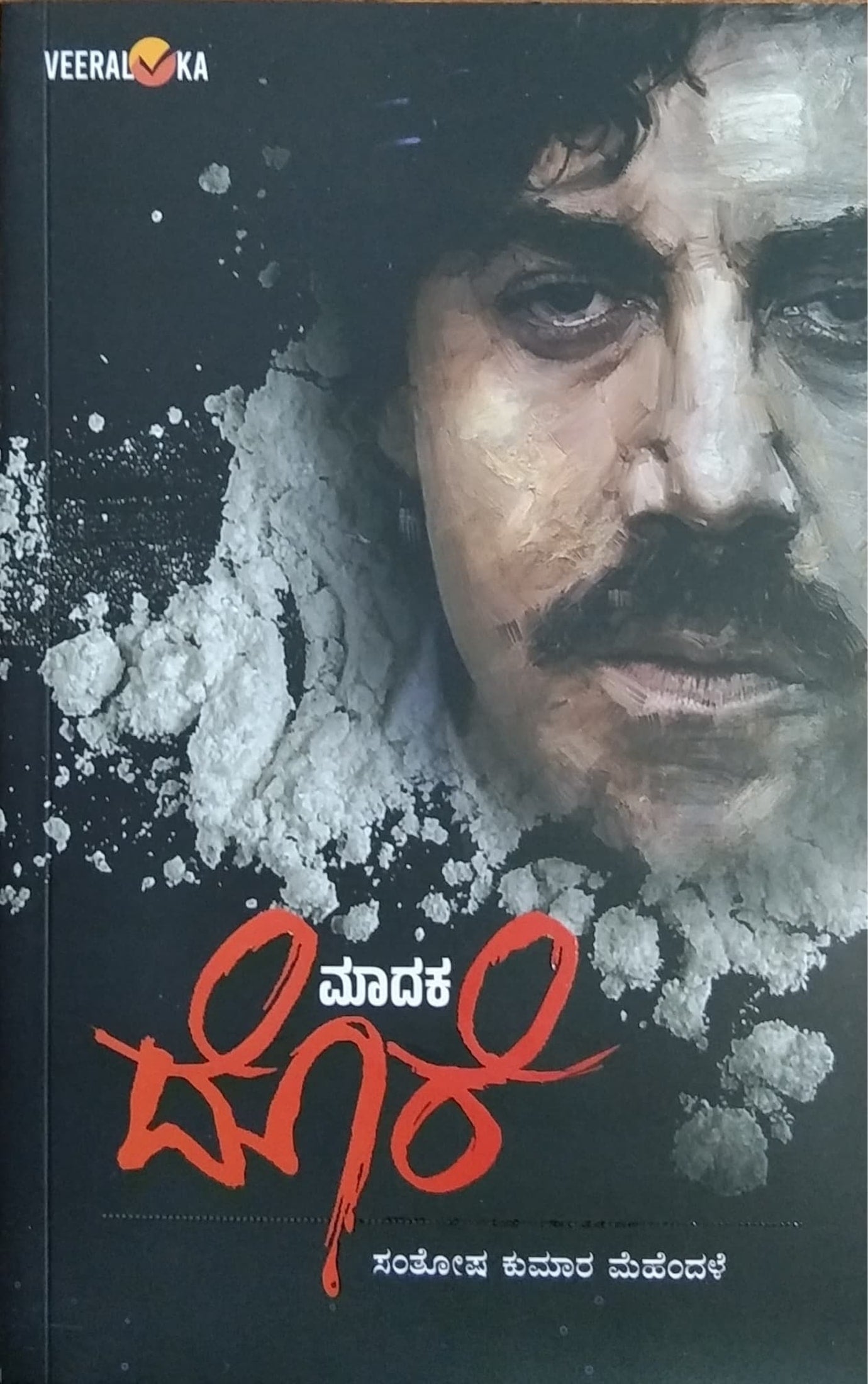 ಮಾದಕ ದೊರೆ