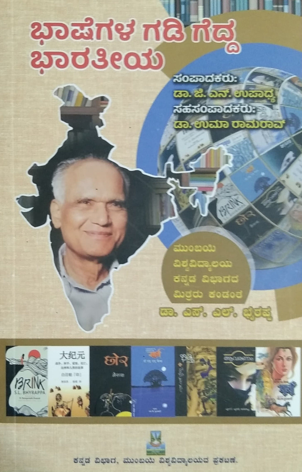 ಭಾಷೆಗಳ ಗಡಿ ಗೆದ್ದ ಭಾರತೀಯ