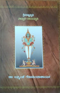 ಶ್ರೀವಿಷ್ಣುಸ್ತುತಿ ನಖಸ್ತುತಿ-ವಾಯುಸ್ತುತಿ
