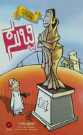 ಸುಬ್ಬಿ