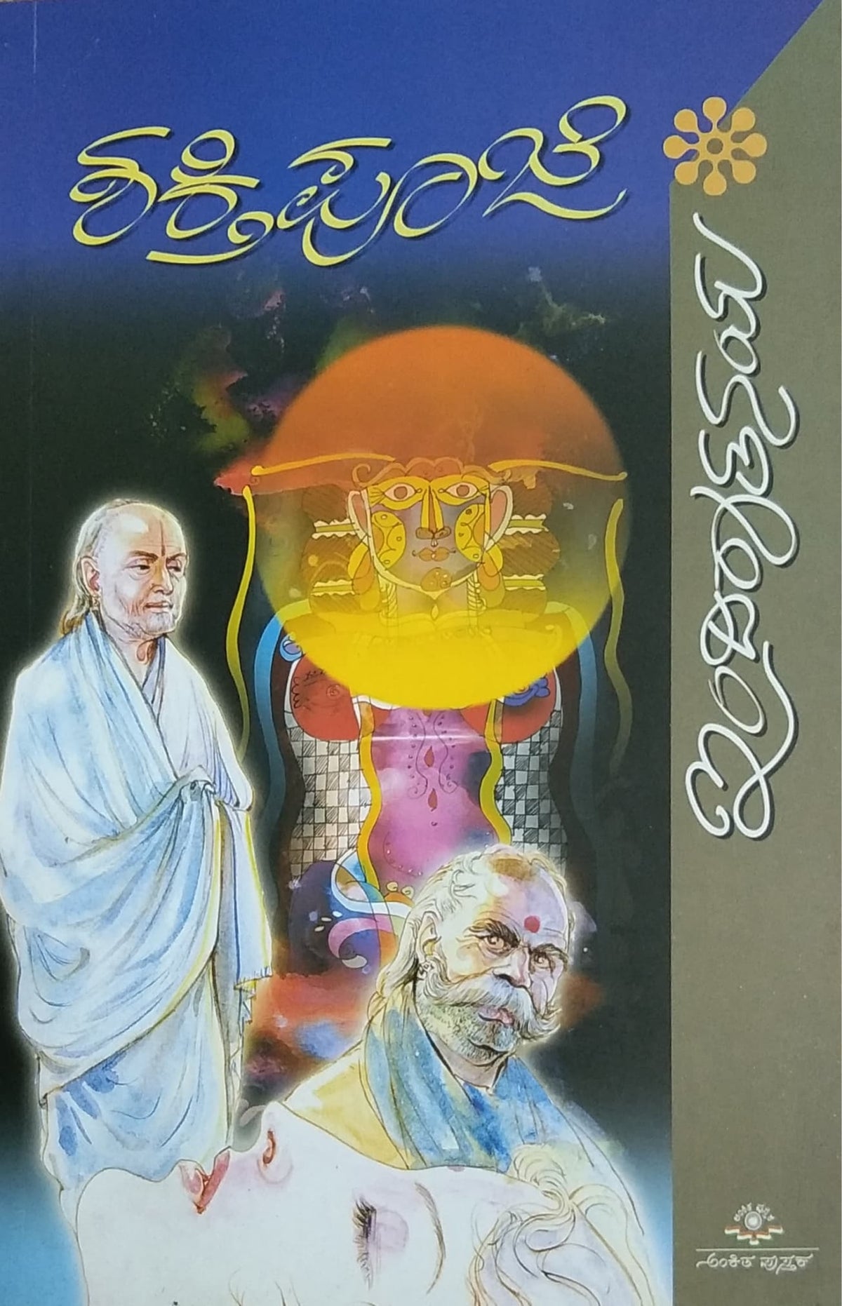 ಶಕ್ತಿಪೂಜೆ