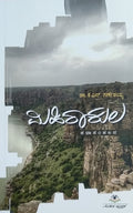 ಮಿಹಿರಾಕುಲ
