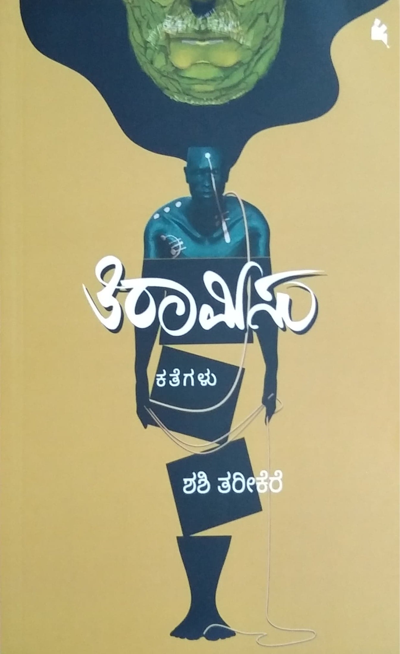 ತಿರಾಮಿಸು