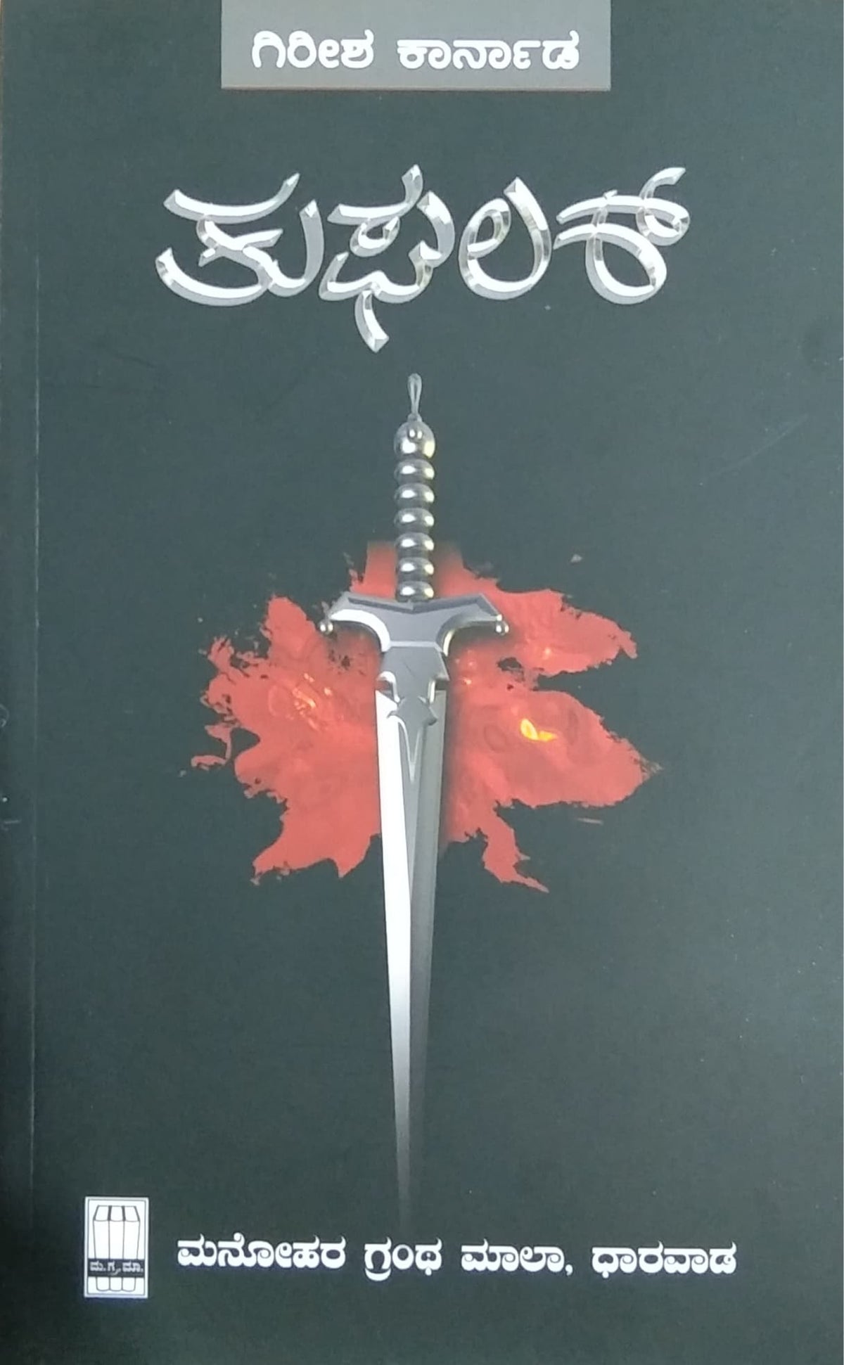 ತುಘಲಕ್