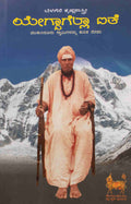 ಯೇಗ್ದಾಗೆಲ್ಲಾ ಐತೆ