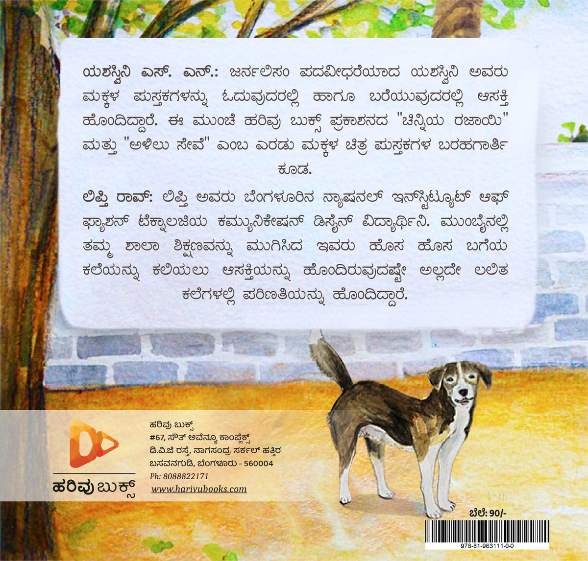 ಚಿಣ್ಣರ ಗೋಲಿ ಆಟ