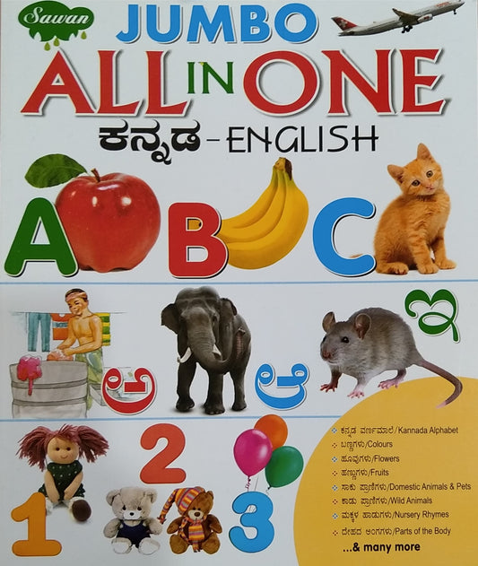 ALL IN ONE  ಕನ್ನಡ- ENGLISH