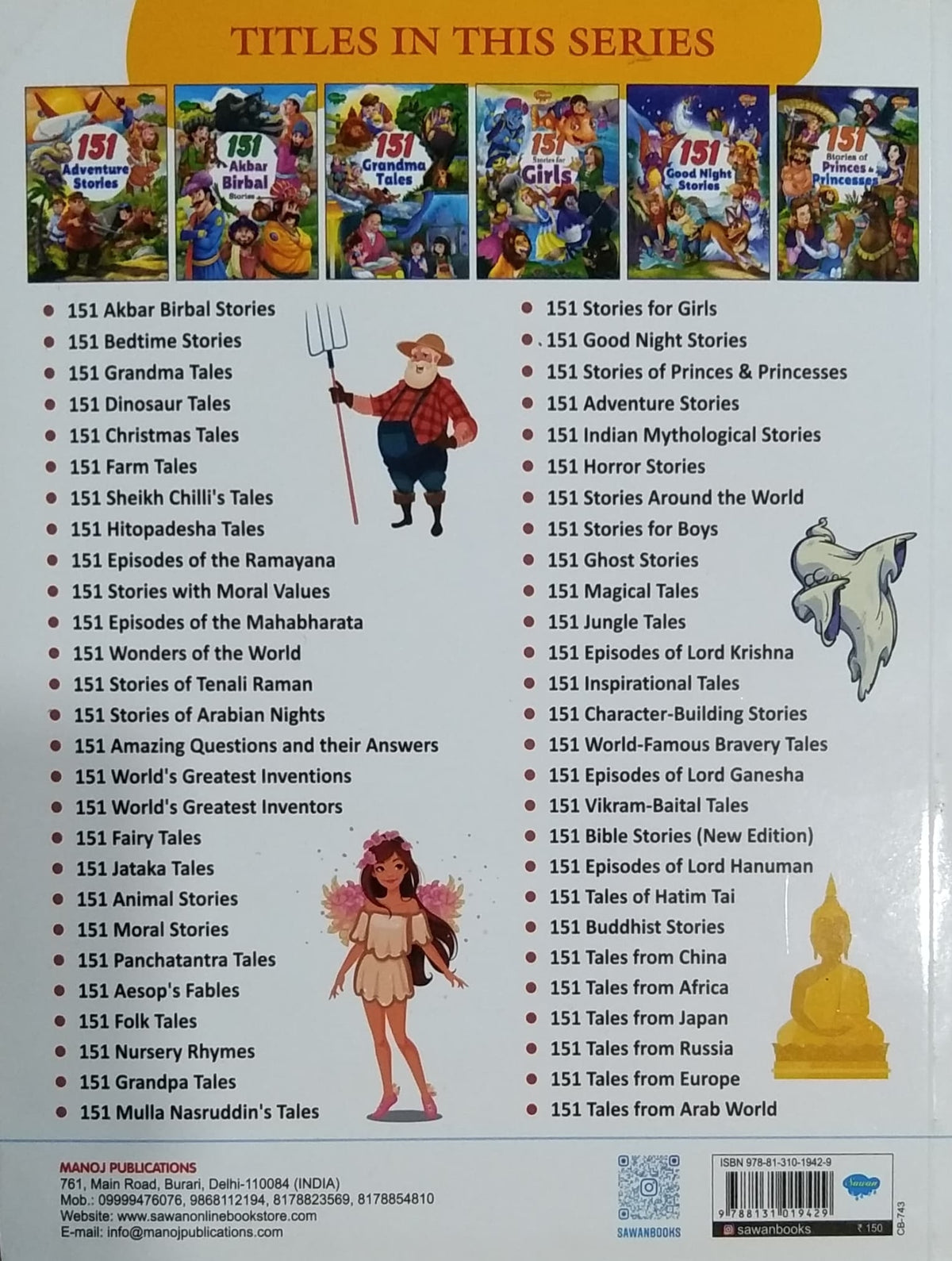 151 Aesop's fables