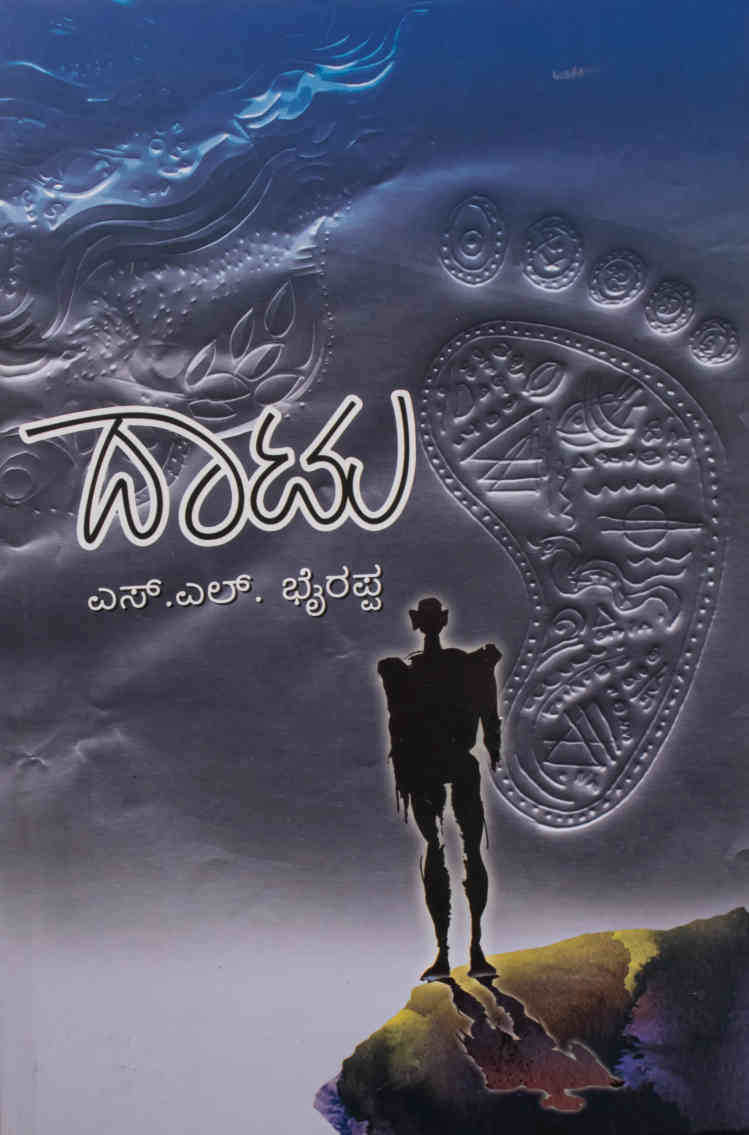 ದಾಟು