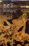 ಪರ್ವ