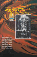 ಮಿಲನಿಯಮ್ - ೧೩ ವಿಸ್ಮಯ ವಿಶ್ವ-೧