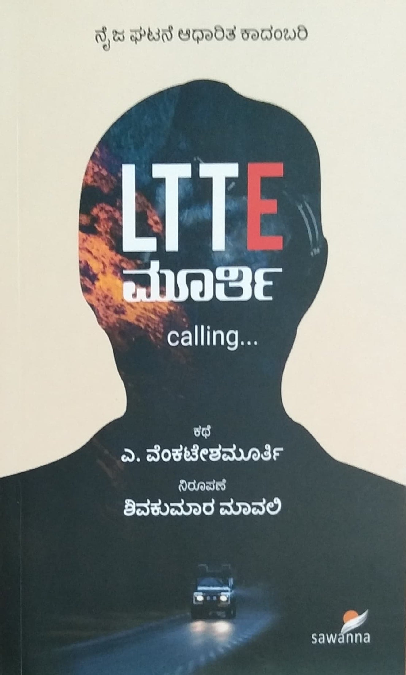 LTTE ಮೂರ್ತಿ calling...
