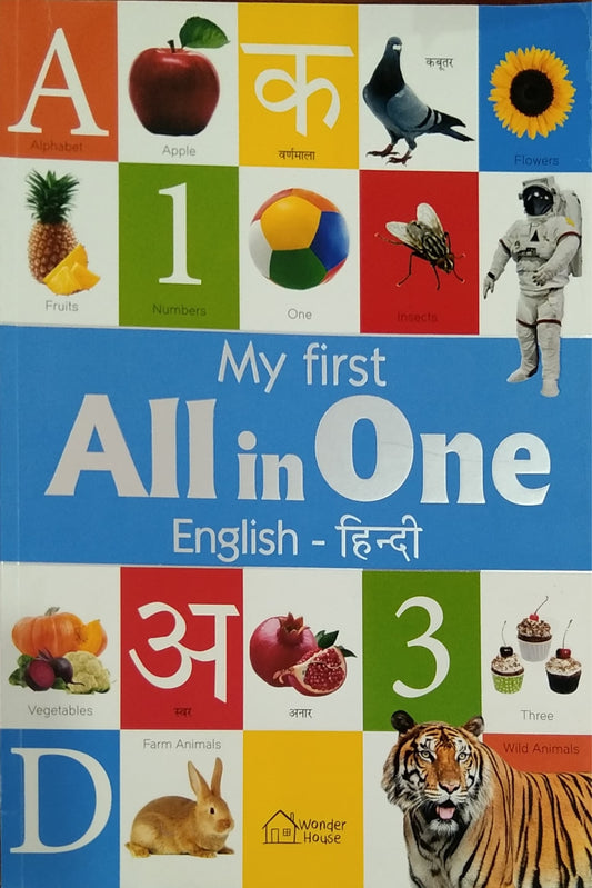 My first All in One English - Hindi