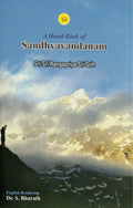 Sandhyavandanam