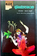 ಭೂಮಿತಾಯಿ | ಚಿರಂಜೀವಿ | ಮುಡಿ ಮಲ್ಲಿಗೆ