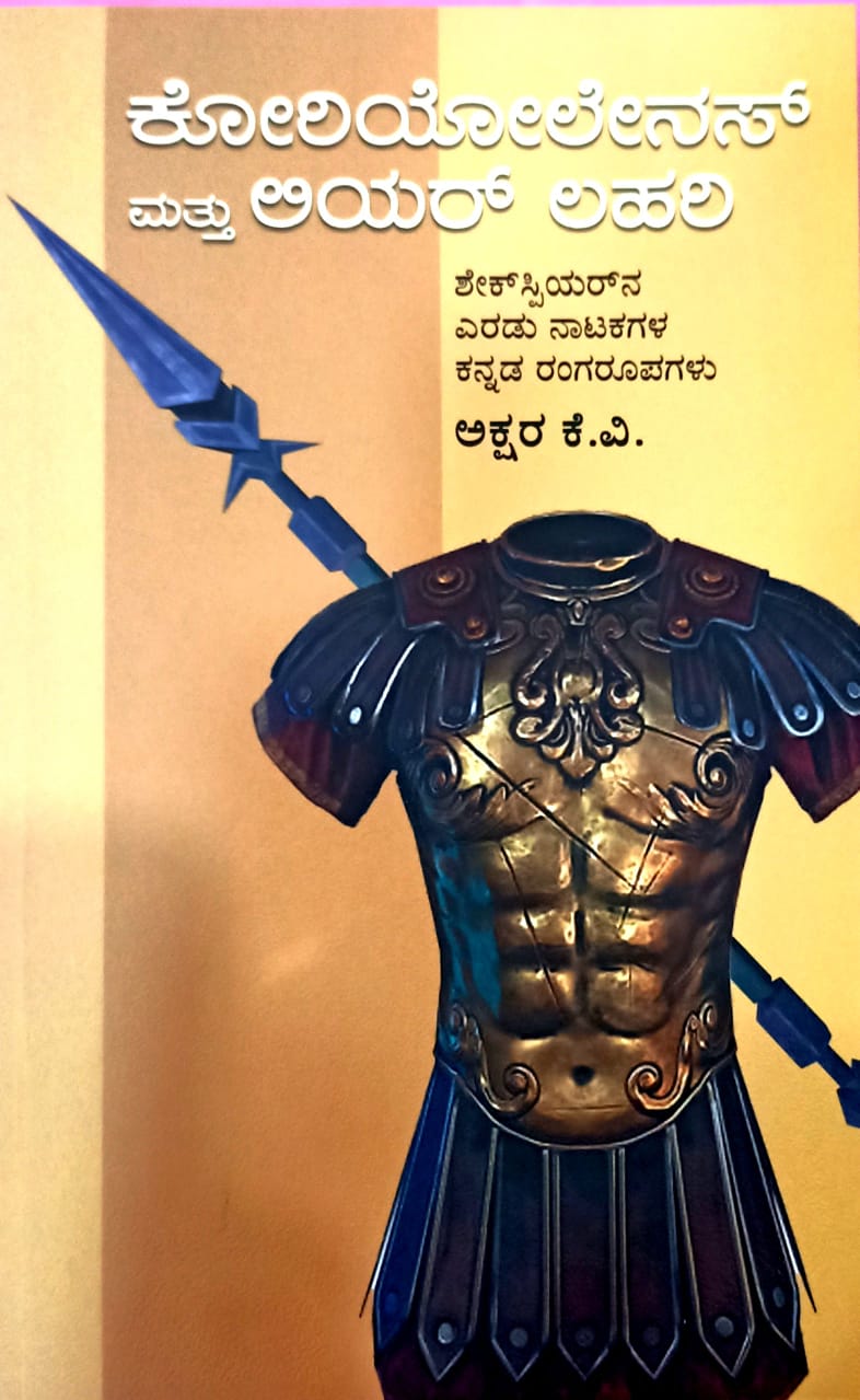 ಕೋರಿಯೋಲೇನಸ್ ಮತ್ತು ಲಿಯರ್ ಲಹರಿ