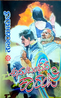 ಅನುಬಂಧದ ಕಾರಂಜಿ