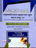 ಕೆಎಆರ್‌-ಟಿಇಟಿ