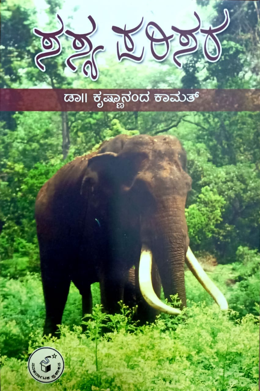 ಸಸ್ಯ ಪರಿಸರ