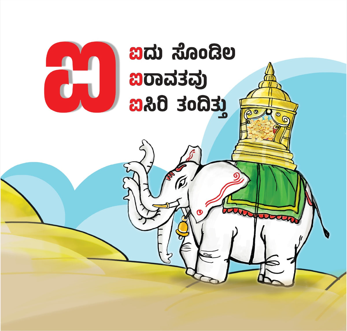 ಚಿಕ್ಕು ಬುಕ್ಕು