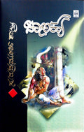 ಚಾಣಕ್ಯ