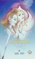 ಚೂಡಾಮಣಿ