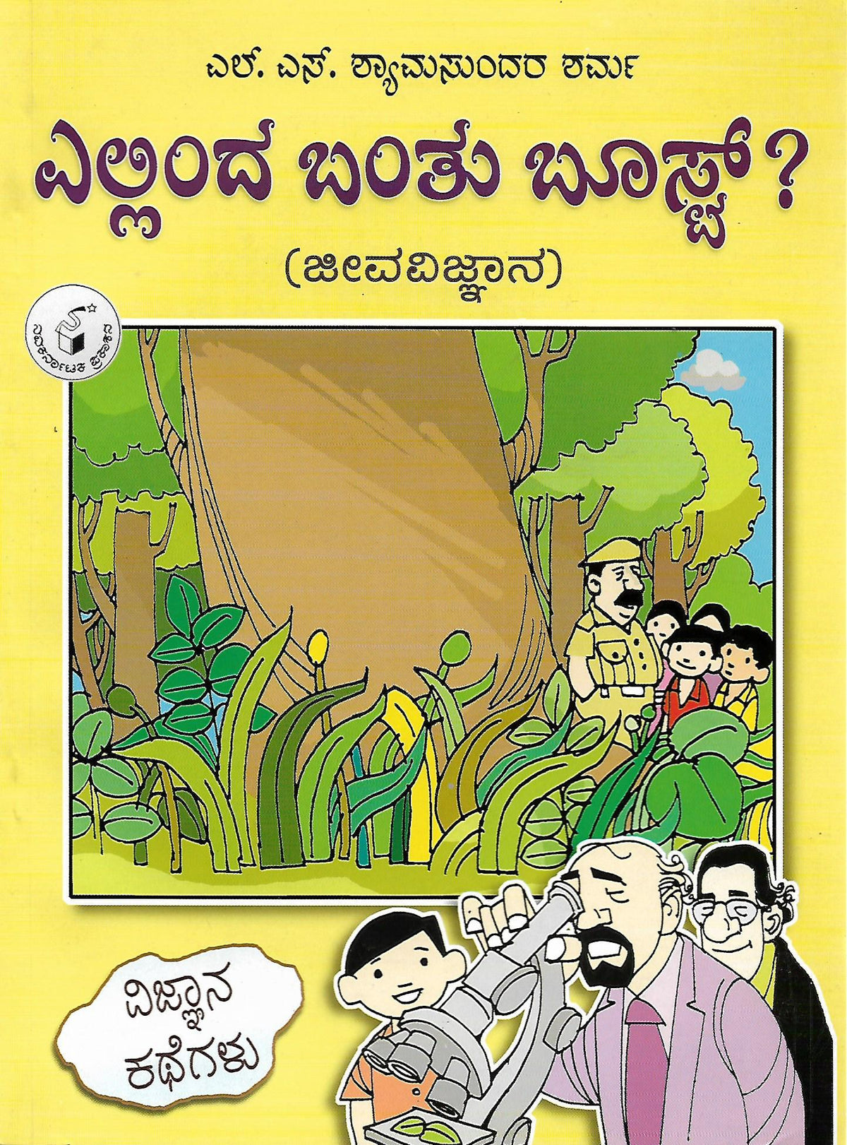 ಎಲ್ಲಿಂದ ಬಂತು ಬೂಸ್ಟ್?