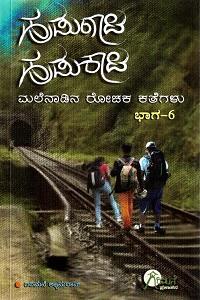 ಹುಡುಗಾಟ ಹುಡುಕಾಟ, hudugata hudukata