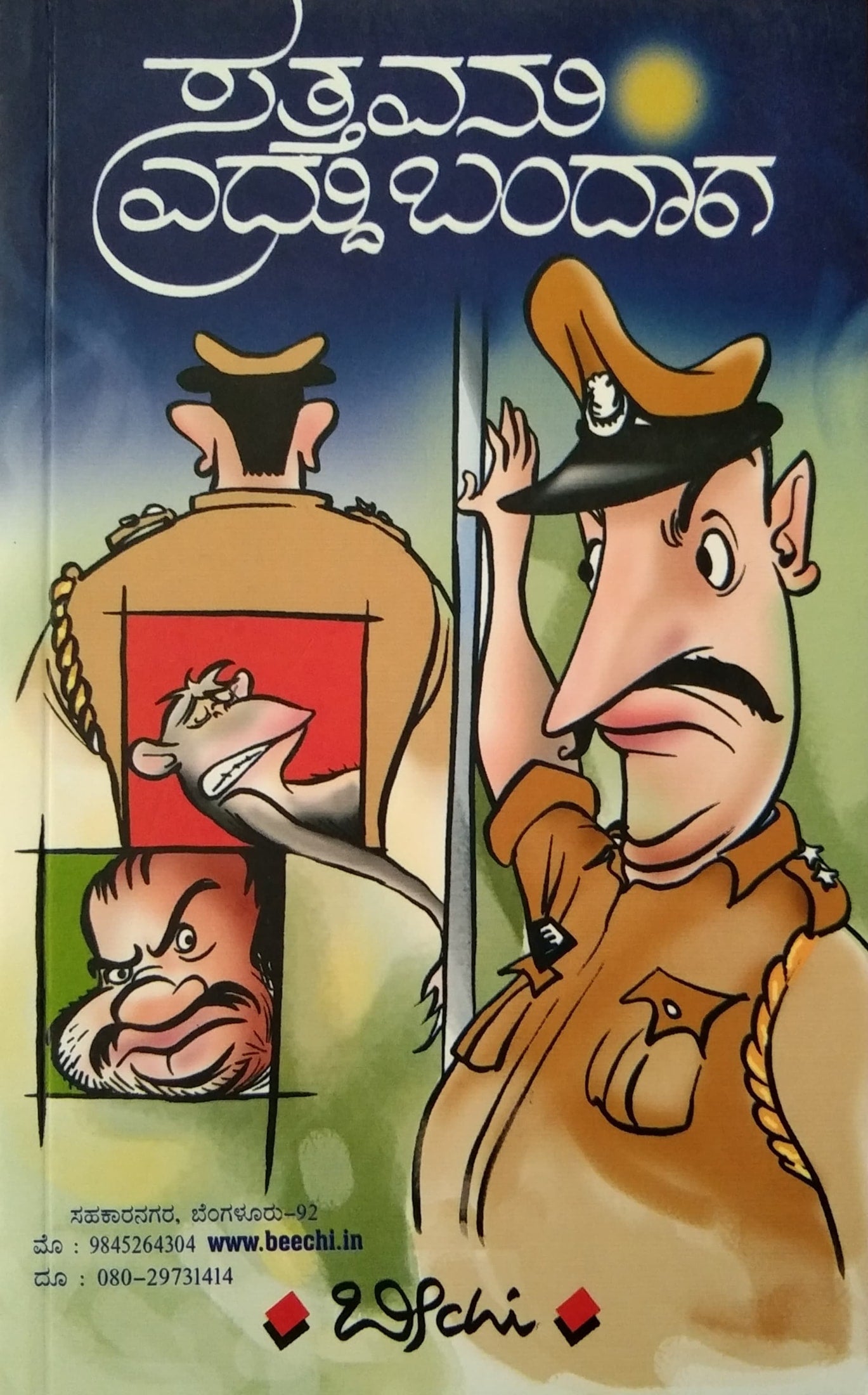 ಸತ್ತವನು ಎದ್ದು ಬಂದಾಗ