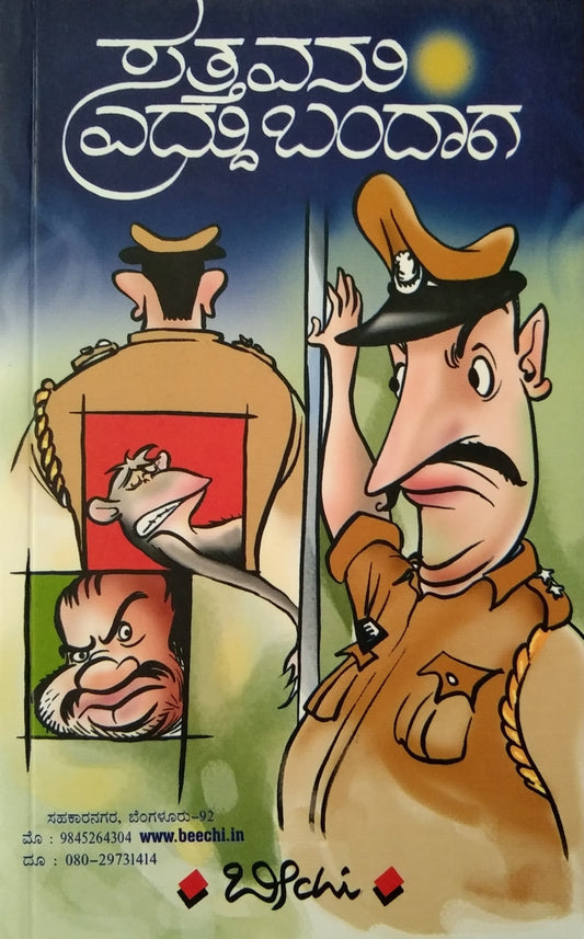 ಸತ್ತವನು ಎದ್ದು ಬಂದಾಗ