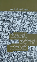 ತಮಿಳು ತಲೆಗಳ ನಡುವೆ
