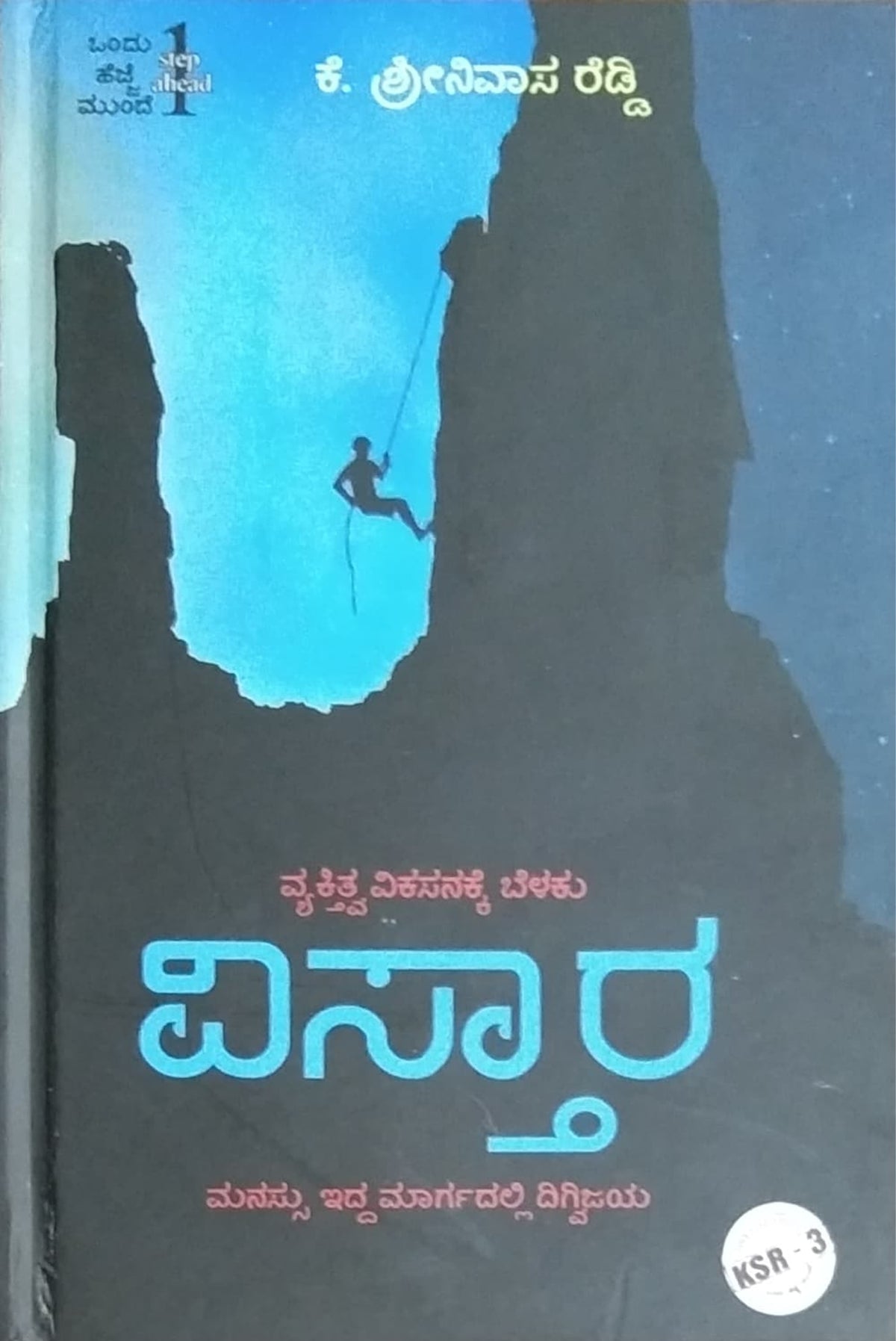 ವಿಸ್ತಾರ